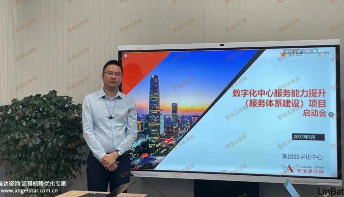 越秀集团服务流程优化咨询011