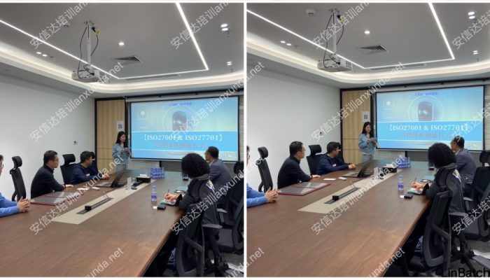 集贤科技ISO27001&ISO27701总结培训