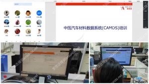 斯迪克imds与camds培训