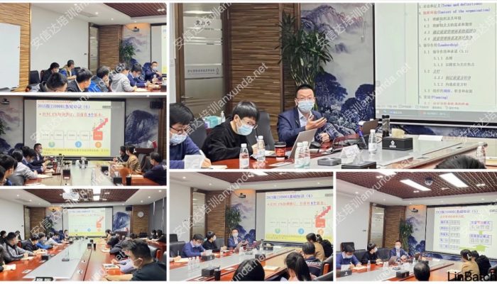 思坦科技ISO9001培训