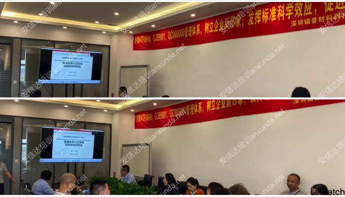 深圳IATF16949内审员培训