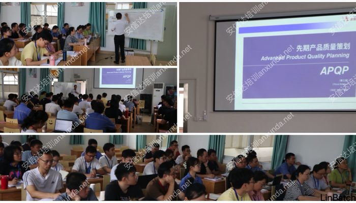 柳州戏班APQP与CP培训公司