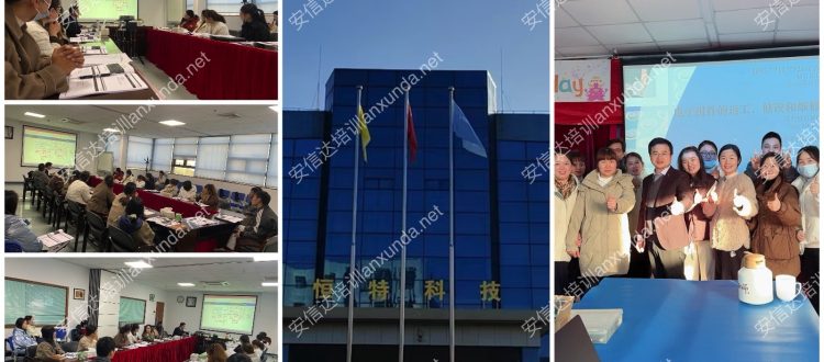 安信达认证咨询上海客户提供IPC7711/7721培训服务