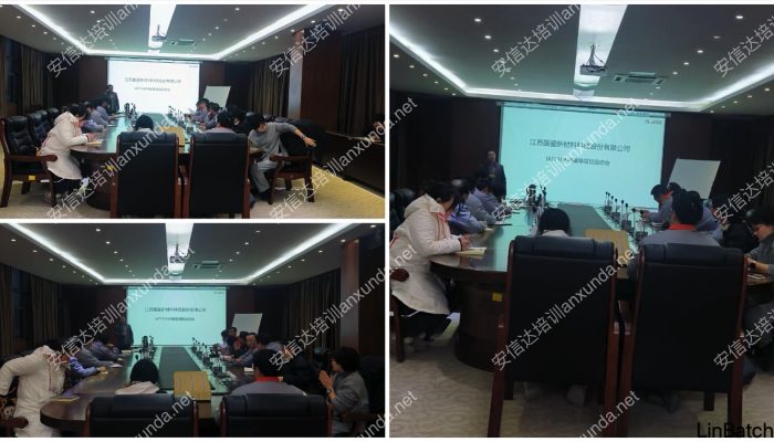 安信达咨询为江苏镇江客户提供IATF16949落地咨询与培训服务