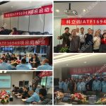 安信达咨询为科立讯深圳泉州提供IATF16949落地咨询与培训服务
