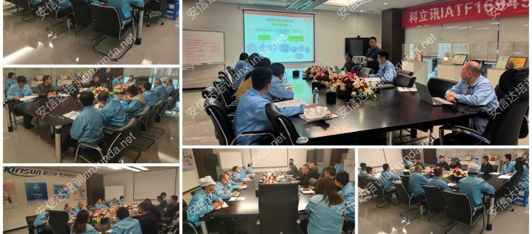 安信达咨询为科立讯提供ESD20.20防静电体系培训服务
