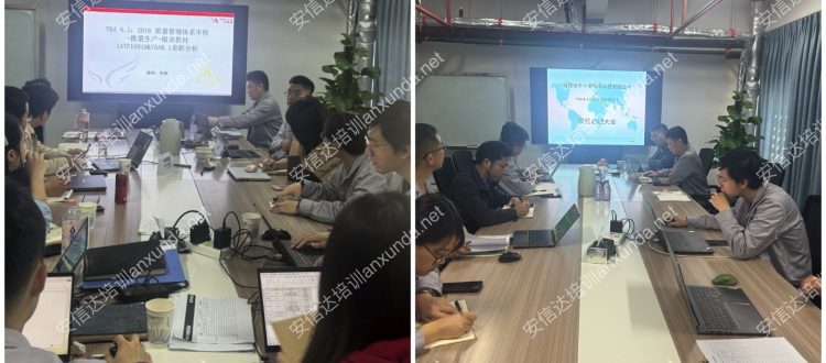安信达咨询为福建南孚电池提供VDA6.1质量管理体系标准与内审员培训服务