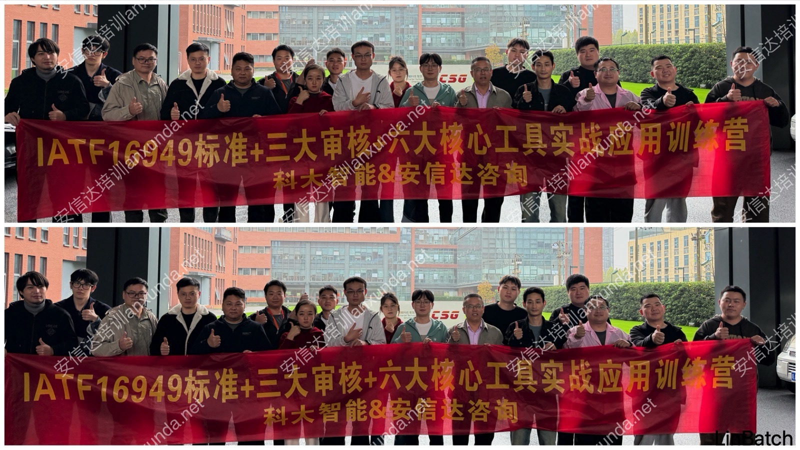 专业PPAP培训课程现场（7期）