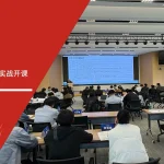 苏州安信达咨询为南京亚新科及下属工厂提供8D问题解决方法培训服务 - 苏州安信达咨询专业培训服务