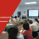 苏州安信达咨询为雄威电子提供IATF16949标准与内审员培训服务 - 苏州安信达咨询专业培训服务