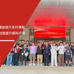 苏州安信达咨询助力国盛集团TWI一线主管技能提升培训服务 - 苏州安信达咨询专业培训服务