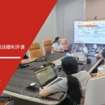 苏州安信达咨询为百富电子提供IMDS&CAMDS培训服务 - 苏州安信达咨询专业培训服务