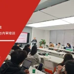 苏州安信达咨询为无锡烯晶电子科技提供QC080000标准与内审培训 - 苏州安信达咨询专业培训服务