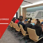 苏州安信达咨询为上海思源电气提供QC080000标准与内审培训 - 苏州安信达咨询专业培训服务