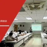 苏州安信达咨询为顺德矢崎提供新版FMEA实战应用培训 - 苏州安信达咨询专业培训服务