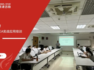 苏州安信达咨询为顺德矢崎提供新版FMEA实战应用培训 - 苏州安信达咨询专业培训服务
