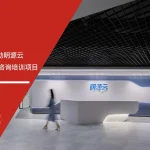 苏州安信达咨询签启动明源云DCMM三级资质咨询培训项目 - 苏州安信达咨询专业培训服务