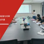 苏州安信达咨询为惠州中远通电子提供ESD标准与内审员及防控技术培训服务 - 苏州安信达咨询专业培训服务