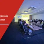 苏州安信达咨询为江苏信利电子提供ESD标准与内审员及防控技术培训服务 - 苏州安信达咨询专业培训服务