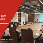 苏州安信达咨询为创荣发提供ESD标准与内审员及防控技术培训服务 - 苏州安信达咨询专业培训服务