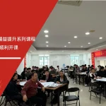 苏州安信达咨询为国盛集团提供精益生产管理培训服务 - 苏州安信达咨询专业培训服务