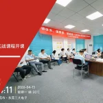 苏州安信达咨询为东莞三大电子提供六大核心工具之新版APQP与CP实战应用培训服务 - 苏州安信达咨询专业培训服务