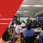苏州安信达咨询-泰克国际上海公司IATF16949标准与内审培训开课 - 苏州安信达咨询培训服务现场