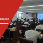 苏州安信达咨询联合拜安半导体DOE实验设计课程顺利开课 - 苏州安信达咨询培训服务现场