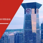 招银金服ISO9001&ISO22301认证咨询项目启动 - 苏州安信达咨询培训服务现场