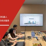 苏州安信达咨询为银河机器人提供安全管理人员培训服务 - 苏州安信达咨询培训服务现场