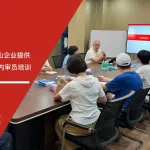 苏州安信达为佛山企业提供GJB9001标准与内审员培训