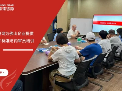 苏州安信达为佛山企业提供GJB9001标准与内审员培训