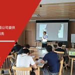 苏州安信达为龙图公司提供新版FMEA培训服务