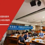 苏州安信达为上海泰克国际提供新版APQP与FMEA培训服务