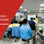 苏州安信达签约苏州电子企业ESD标准与内审员培训服务