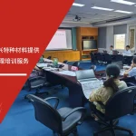 苏州安信达为珠海长兴特种材料提供TQM全面质量管理培训服务