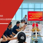 苏州安信达签约启动志翔达航空AS9100D认证咨询项目