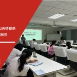 苏州安信达咨询为佛山矢崎提供VDA6.3&6.5培训服务