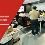 苏州安信达咨询为深圳客户提供ESD认证咨询与培训服务