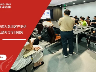 苏州安信达咨询为深圳客户提供ESD认证咨询与培训服务