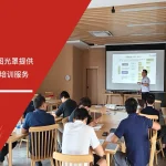 苏州安信达咨询为龙图光罩提供新版CP控制计划培训服务