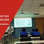 苏州安信达咨询为沈阳客户提供TQM全面质量管理培训服务